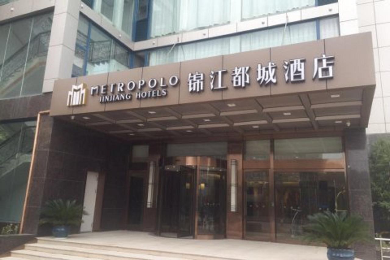 Metropolo, Nanjing, Hundred Lakes Nanchino Esterno foto