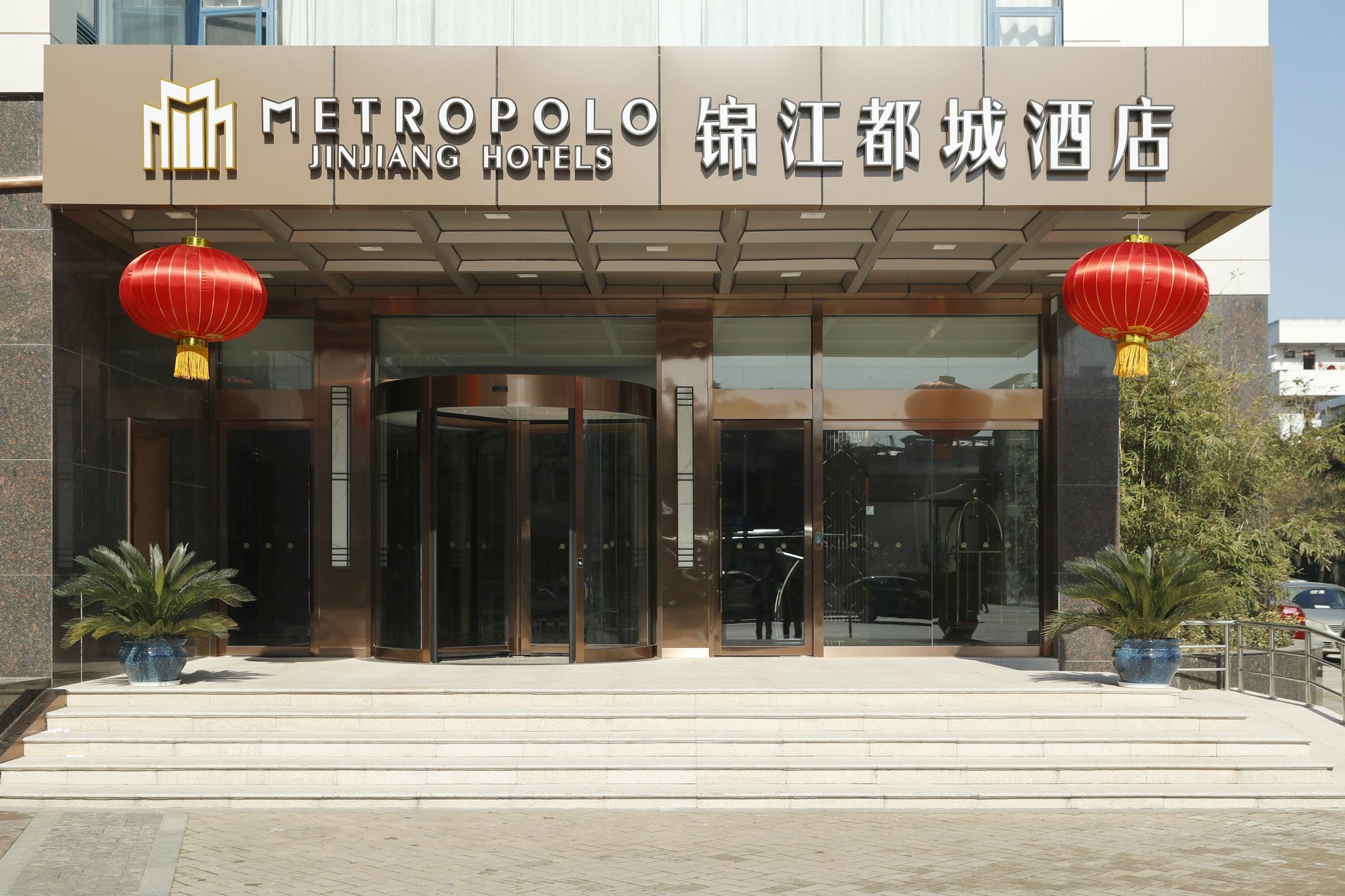 Metropolo, Nanjing, Hundred Lakes Nanchino Esterno foto